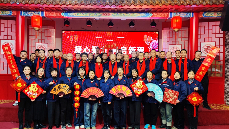 凝心聚力 再启新程｜陕西金桥企业集团..